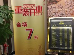 -中之润养生(都市路店)