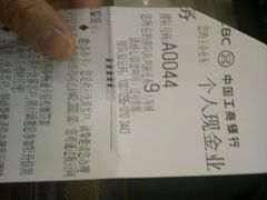 -中国工商银行(虹口龙之梦支行)