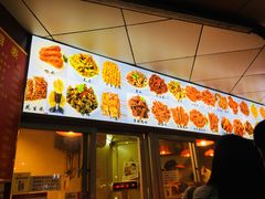 -帝煌烤卤(羊子街店)