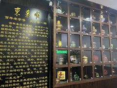 -东来顺饭庄(西直门店)
