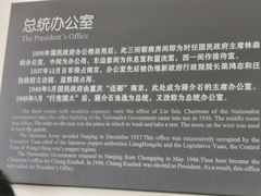 -南京中国近代史遗址博物馆(南京总统府)