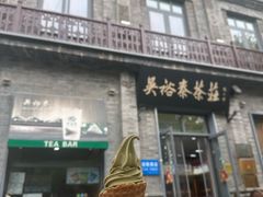 -吴裕泰茶庄(前门大街店)