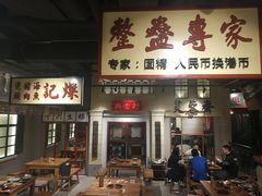 门面-十六蒲(桂林路店)