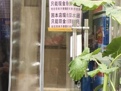 -平山城鑫烧烤(建国楼店)