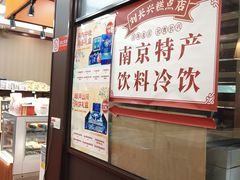 -刘长兴(卫岗店)