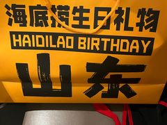 -海底捞大排档火锅(悦荟广场店)