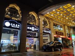 门面-巴扎美食·新疆菜·西域歌舞表演餐厅(新疆大厦店)