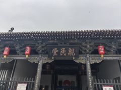 -平遥县衙