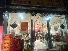 -海关荤豆花(洋河一路店)