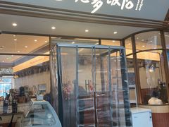 -毛头老爹饭店(上海长风大悦城店)