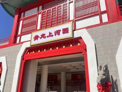 -青龙湖公园