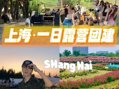 -栖露营camping·天幕烧烤·团建拓展·采摘营地