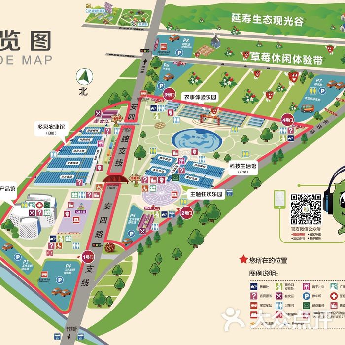 第六届北京农业嘉年华图片-北京旅游其他-大众点评网