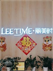 -LEE TIME·丽美时沙龙