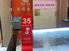 -杏园餐厅(西四北大街店)