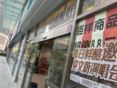 -全家便利店(梅园路店)