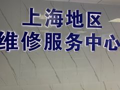 -Apple Store苹果手机电脑售后维修中心(浦东店)