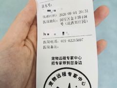 -宠颐生维康宠物医院(金丰店)