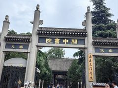 -关中书院