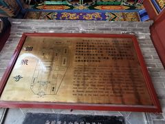 -五台山圆照寺