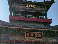 -听鹂馆饭庄(颐和园店)