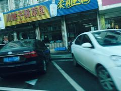 门面-海底捞火锅(上元大街店)