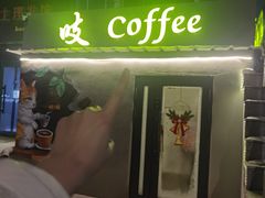 -吱咖啡西式简餐