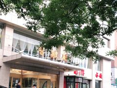 -香融府·烤鸭·家常菜(马家堡路店)