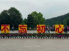 -韶山毛泽东同志故居