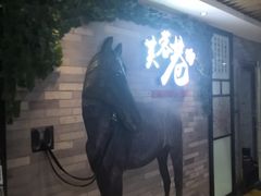 -花椒笑成都小馆(百脑汇店)