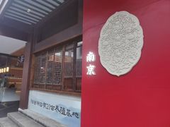 -李百蟹·江南蟹黄面·河景餐厅(夫子庙总店)