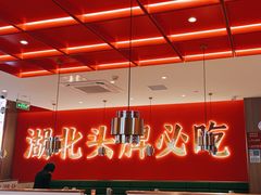 -来菜·湖北头牌藕汤(武商MALL众圆店)