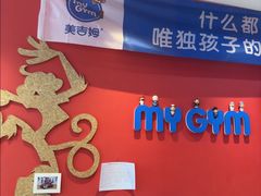 -美吉姆儿童发展中心(远洋中心店)