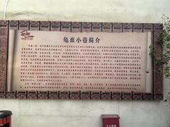 -库车王府