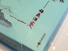 -梅飞酒家(名辉豪庭店)