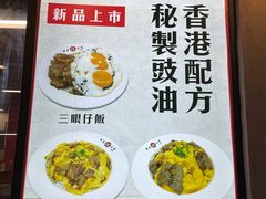 -華人 華星冰室(氹仔 店)