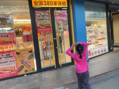 -味多美蛋糕(八大处店)