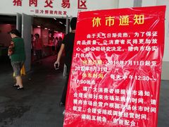 -无锡天鹏食品城