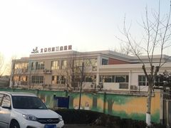校门-丹迪兰幼稚园