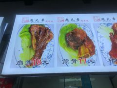 -赵元章肉骨烧(山塘街店)