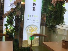 -溢仙茶(中防万宝城店)