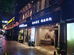门面-小时候焗海鲜(鄞州万达店)