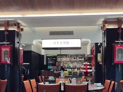 -奇芳阁·百年清真南京菜(夫子庙店)