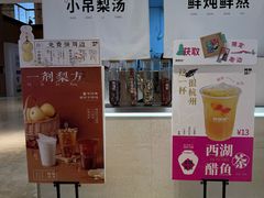 -炖物24章·顺时轻养茶(黄龙店)