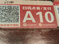 -江太极江浙菜(马桥万达广场店)