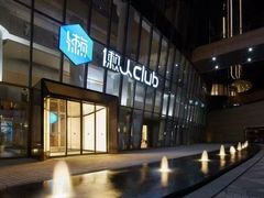 -懒人Club运动健身·运动康复·私教(三迪中心店)