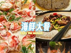 -珍记海鲜酒家(嵩山路店)