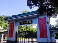 -晓港公园