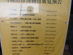 -马鞍山市博物馆