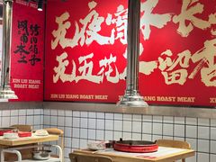 -留香铁板烤肉(解放西路旗舰店)